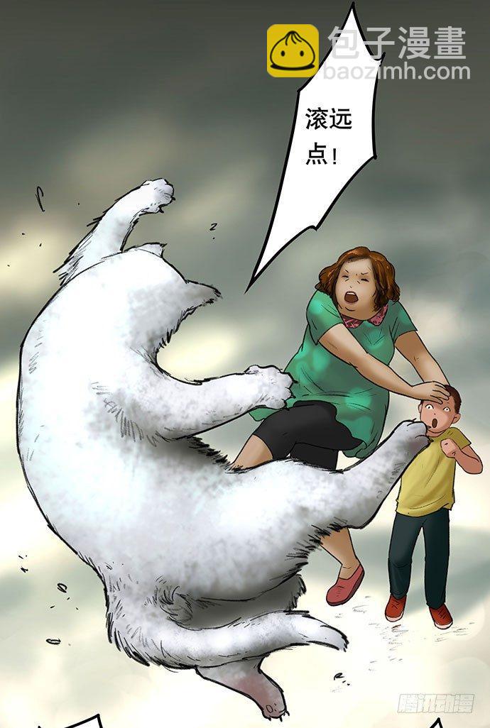 《画诡（诡入画）》猫-2 第46页