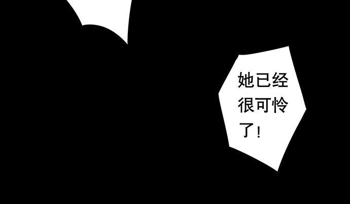 《画诡（诡入画）》猫-2 第48页