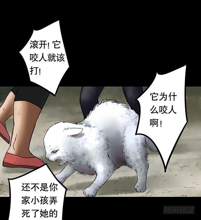 《画诡（诡入画）》猫-2 第49页