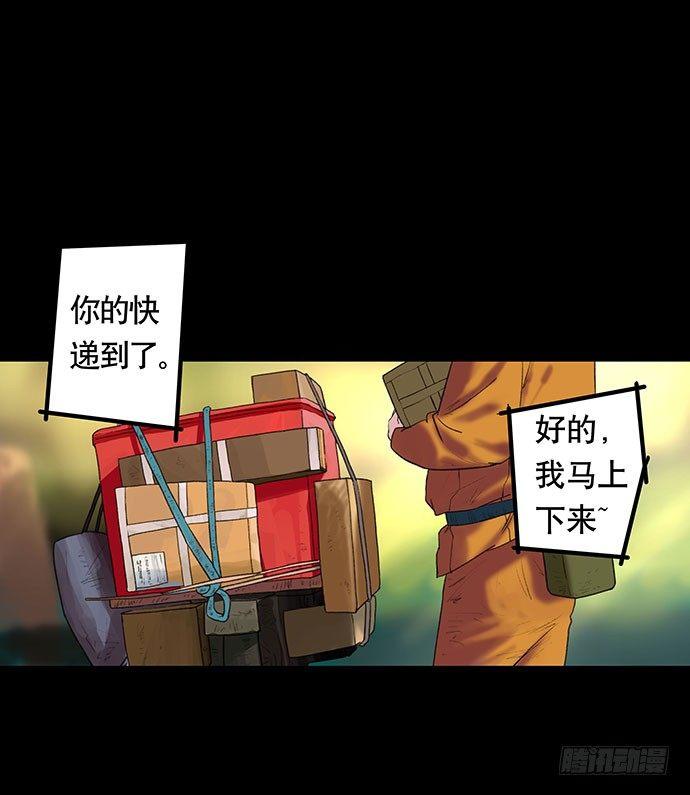 《画诡（诡入画）》猫-2 第4页