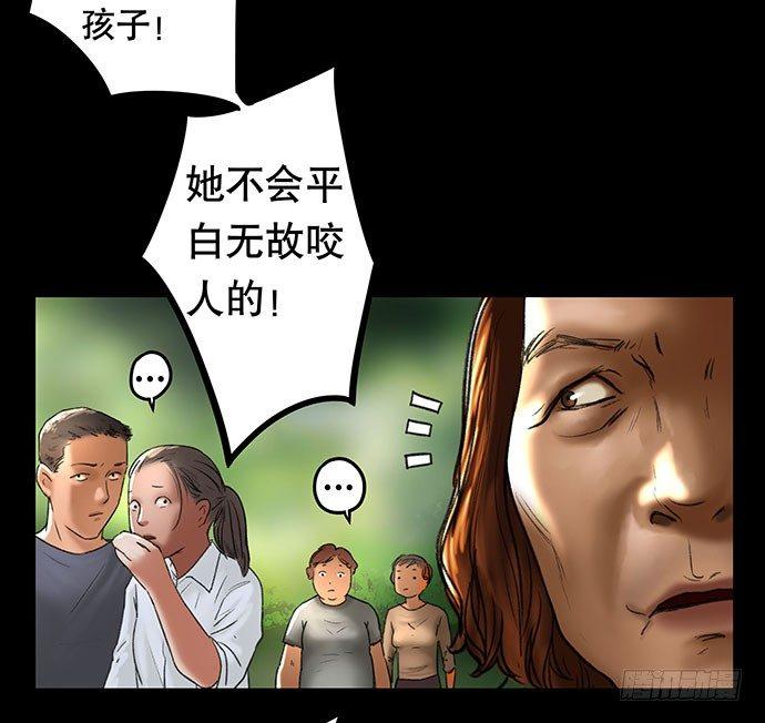 《画诡（诡入画）》猫-2 第50页