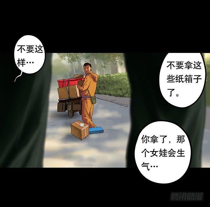 《画诡（诡入画）》猫-2 第5页