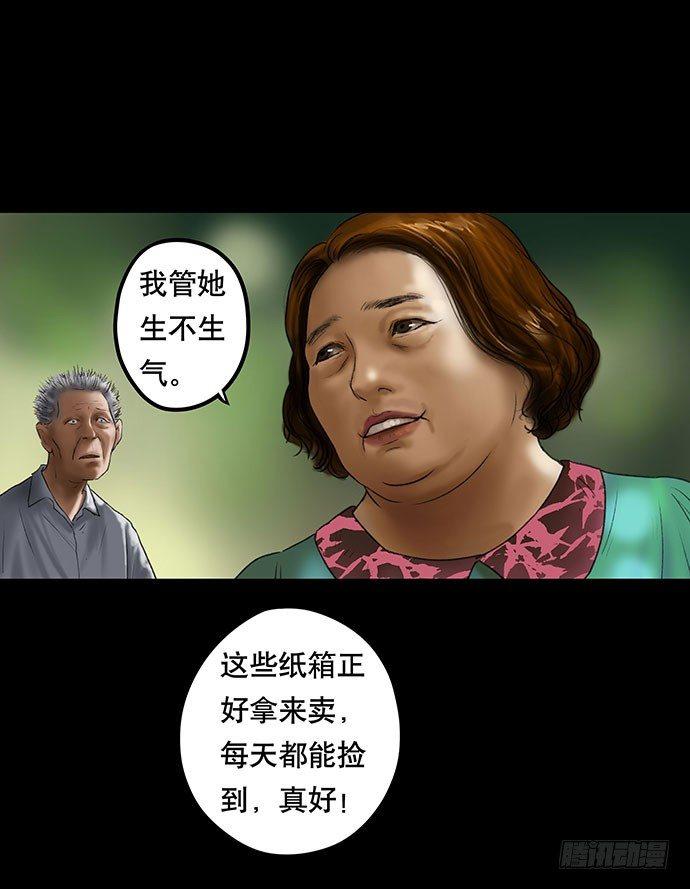 《画诡（诡入画）》猫-2 第6页