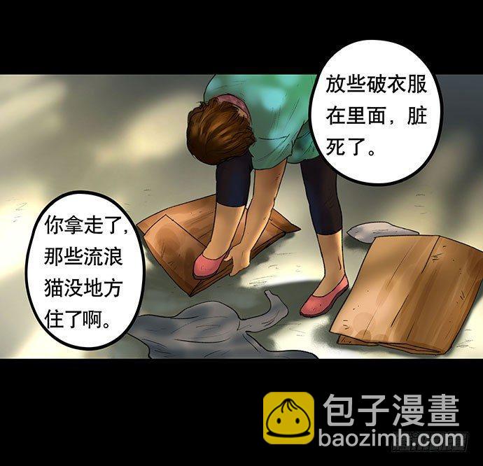 《画诡（诡入画）》猫-2 第7页