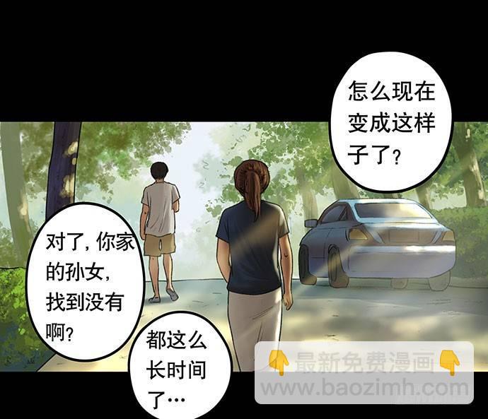 《画诡（诡入画）》猫-2 第9页