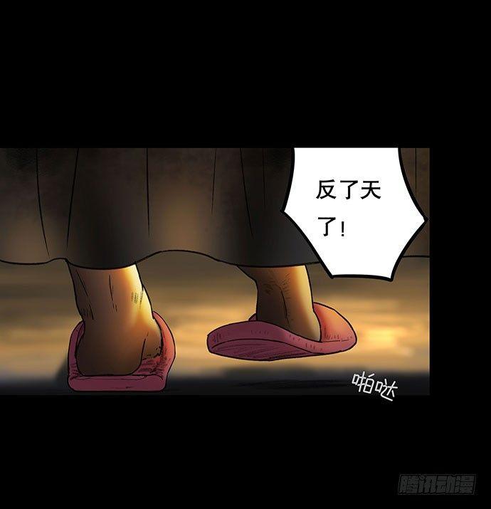 《画诡（诡入画）》猫-4 第11页