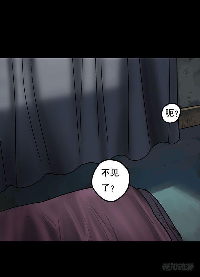 《画诡（诡入画）》猫-4 第12页