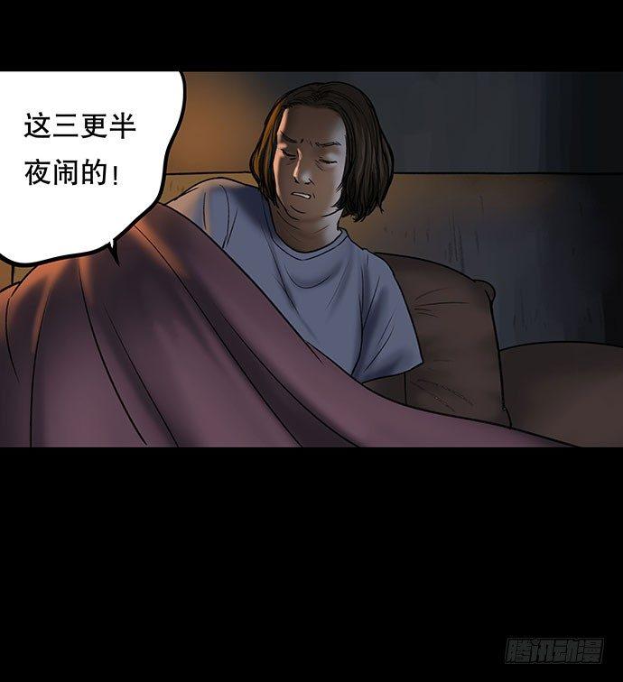《画诡（诡入画）》猫-4 第15页