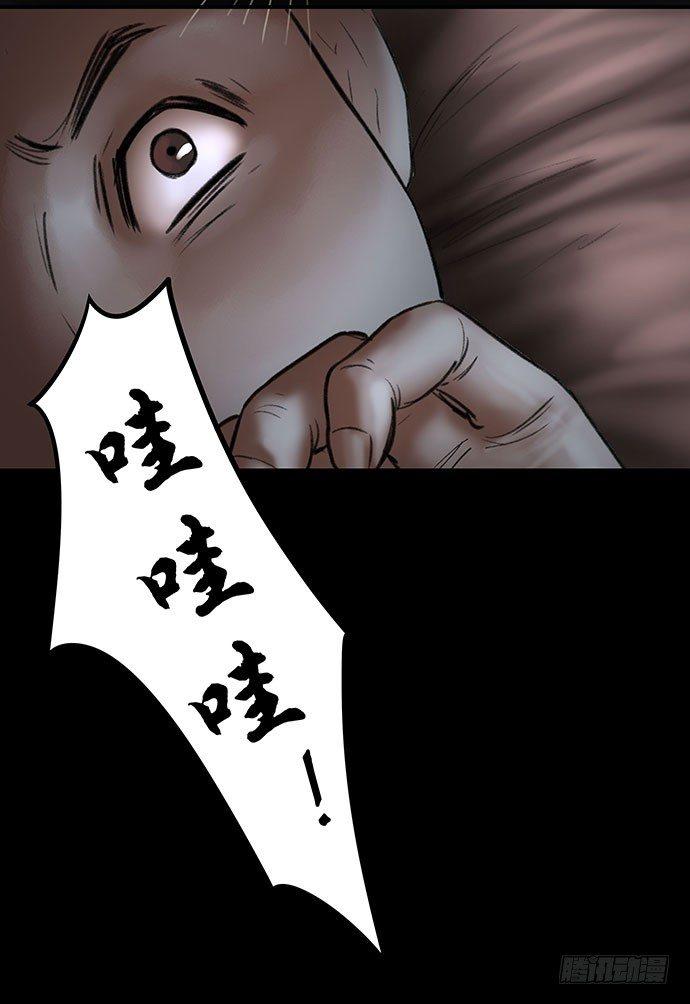 《画诡（诡入画）》猫-4 第19页