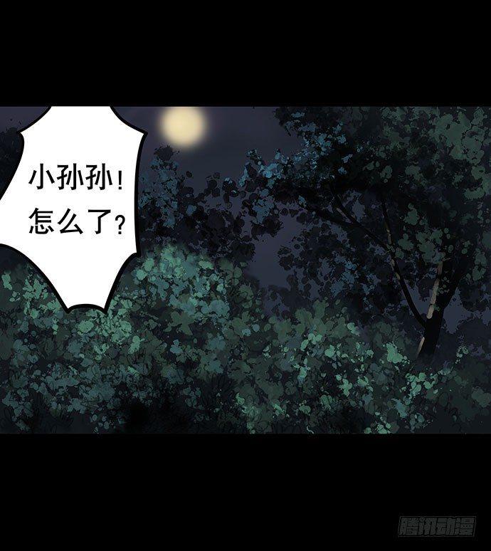 《画诡（诡入画）》猫-4 第20页