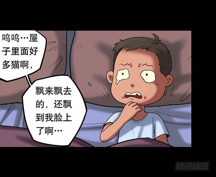 《画诡（诡入画）》猫-4 第21页
