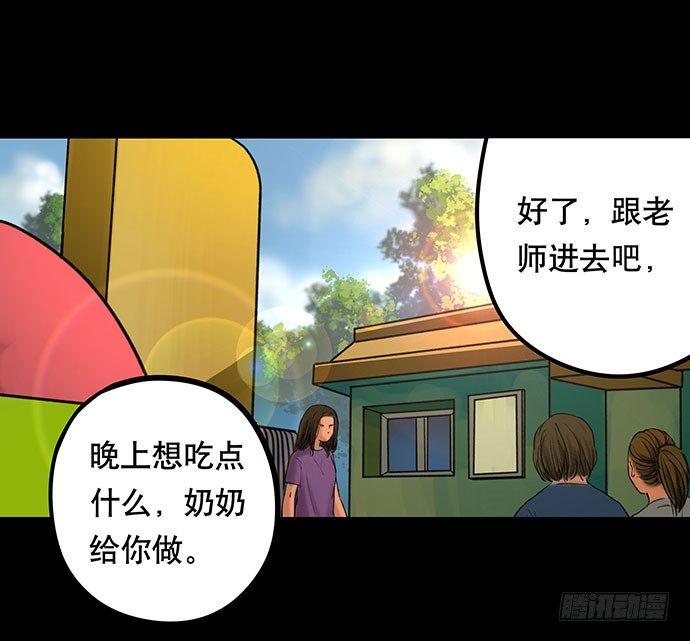 《画诡（诡入画）》猫-4 第25页