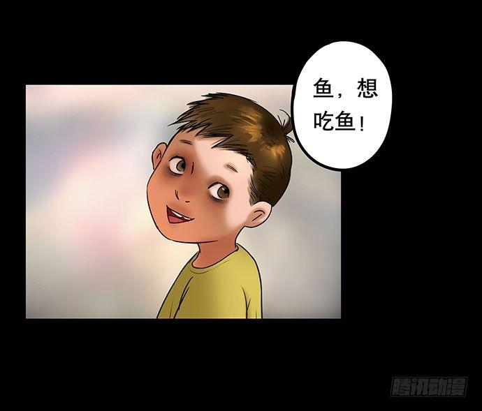 《画诡（诡入画）》猫-4 第26页