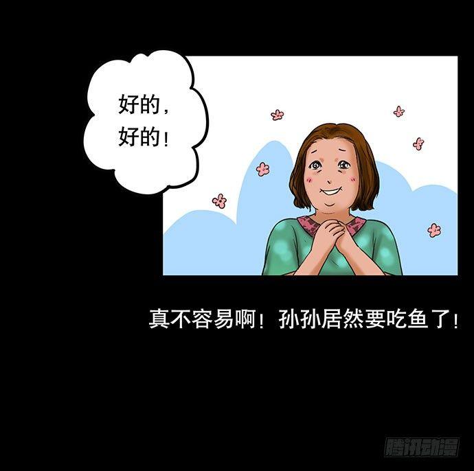 《画诡（诡入画）》猫-4 第27页