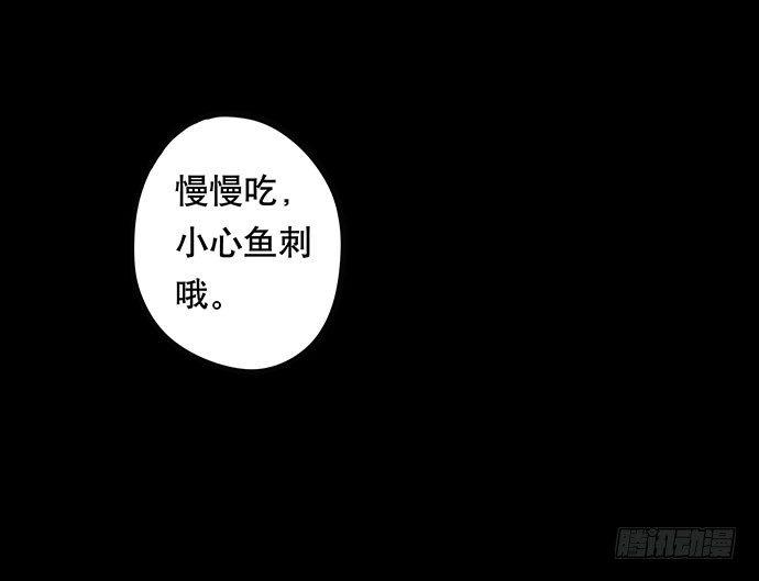 《画诡（诡入画）》猫-4 第29页