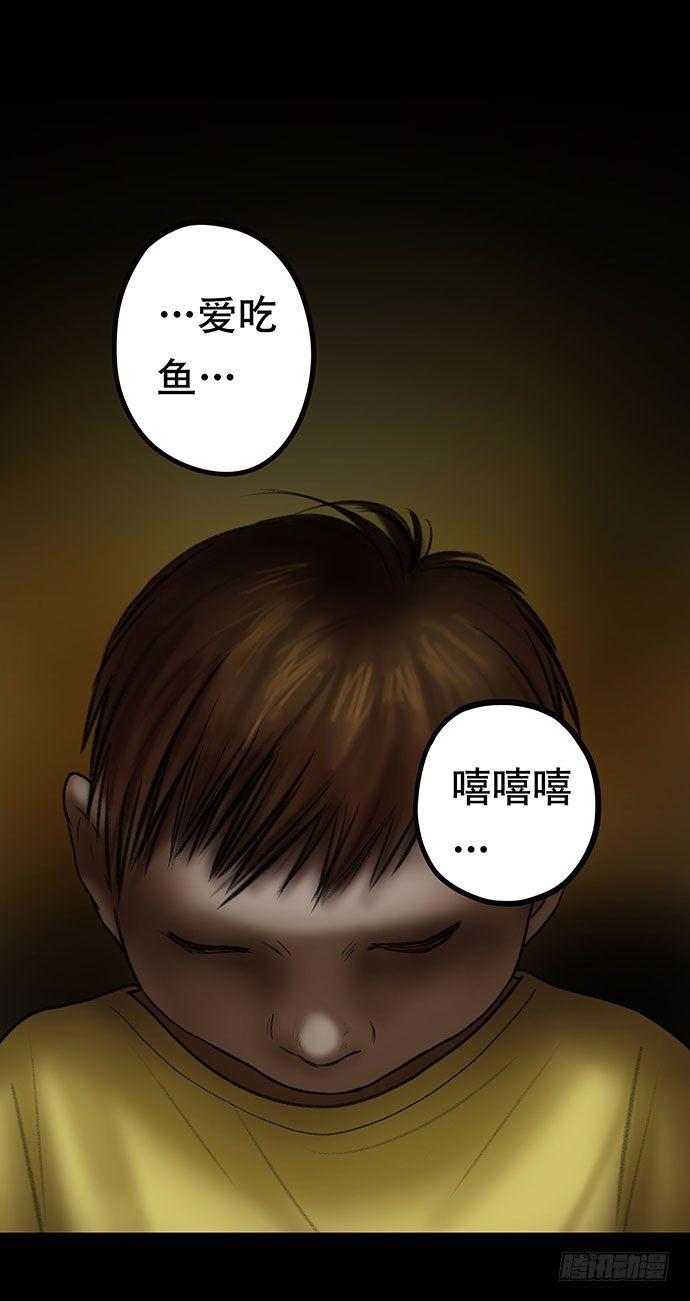 《画诡（诡入画）》猫-4 第33页