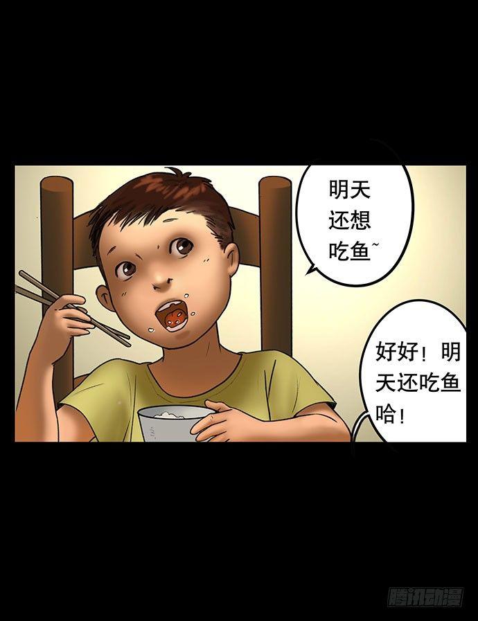 《画诡（诡入画）》猫-4 第36页