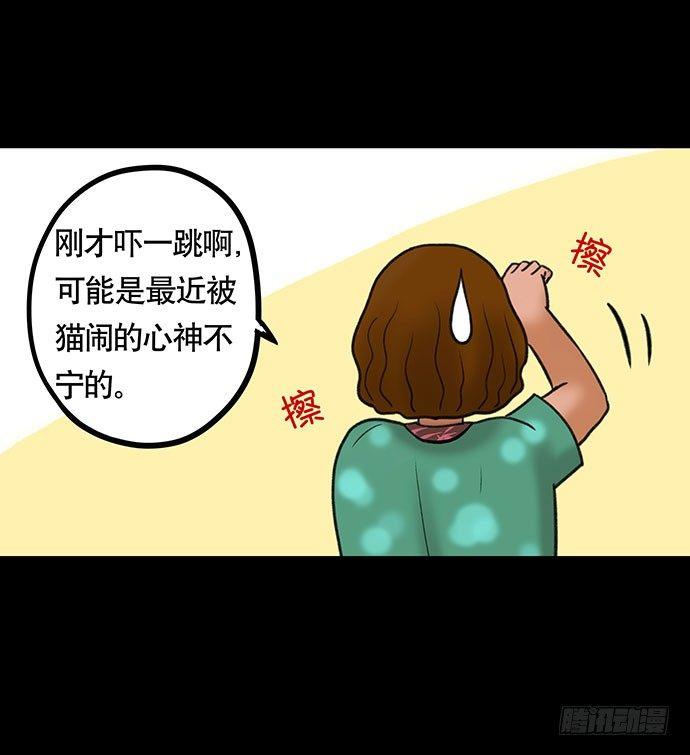 《画诡（诡入画）》猫-4 第37页