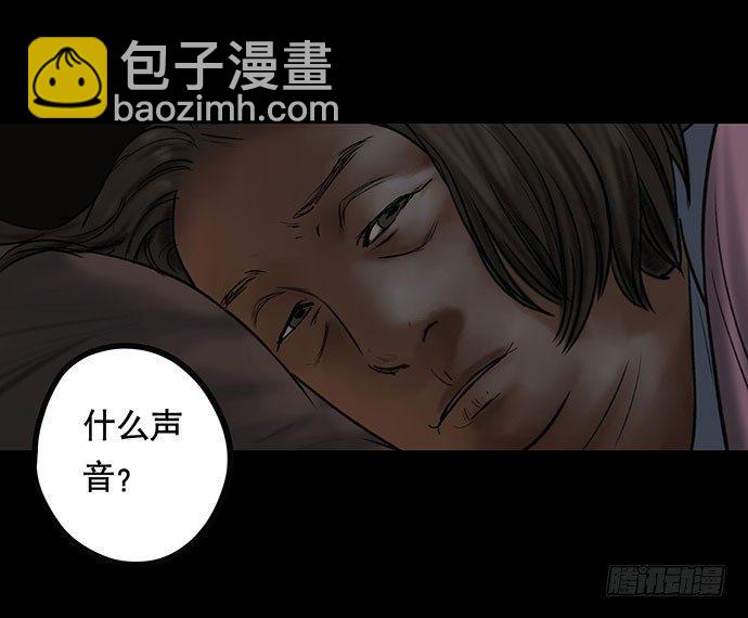 《画诡（诡入画）》猫-4 第42页
