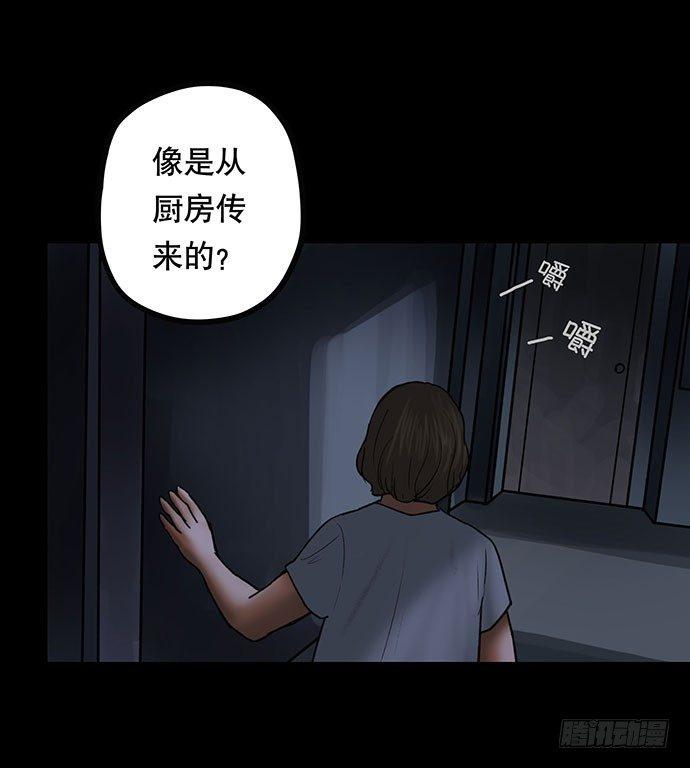 《画诡（诡入画）》猫-4 第43页
