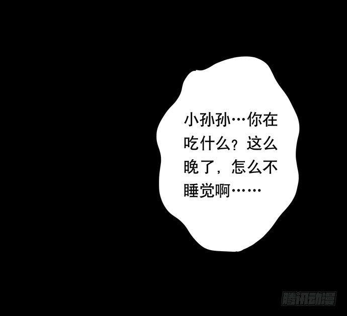 《画诡（诡入画）》猫-4 第46页