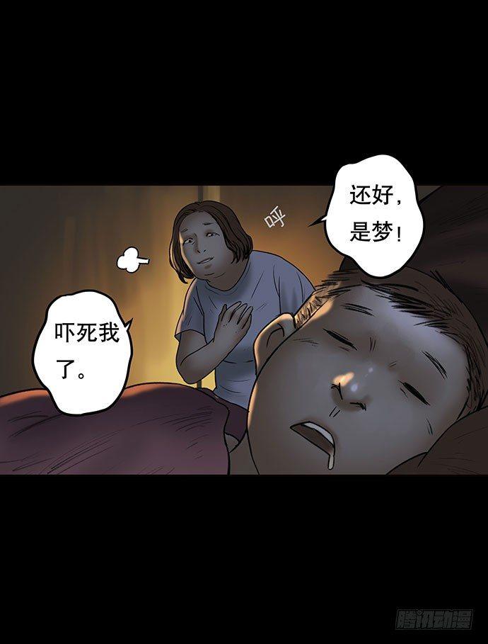《画诡（诡入画）》猫-4 第8页