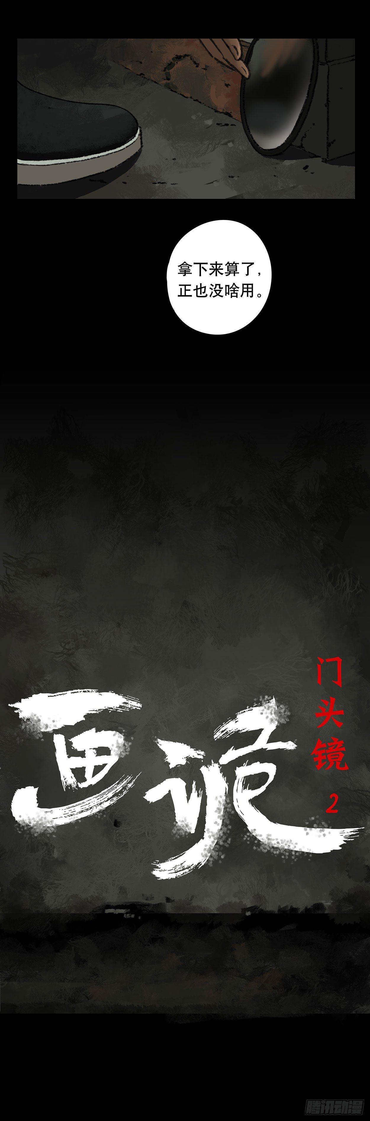 《画诡（诡入画）》门头镜-2 第2页