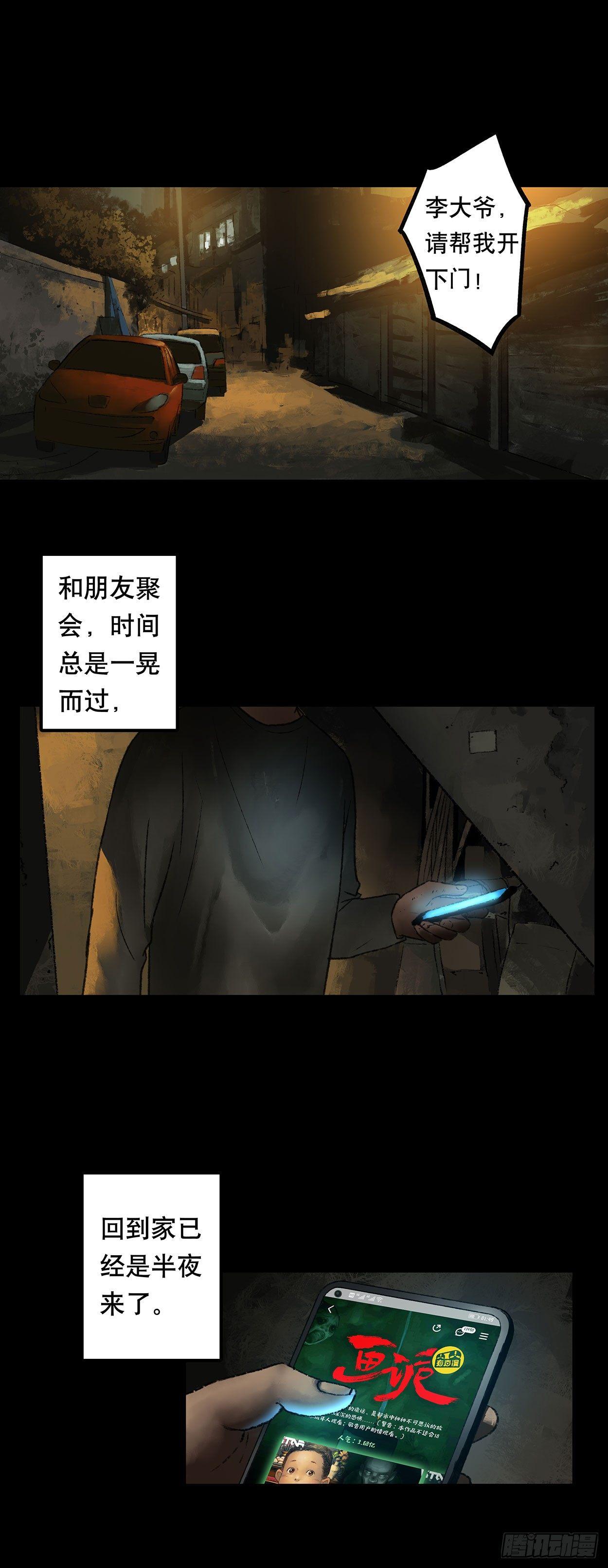 《画诡（诡入画）》门头镜-2 第3页