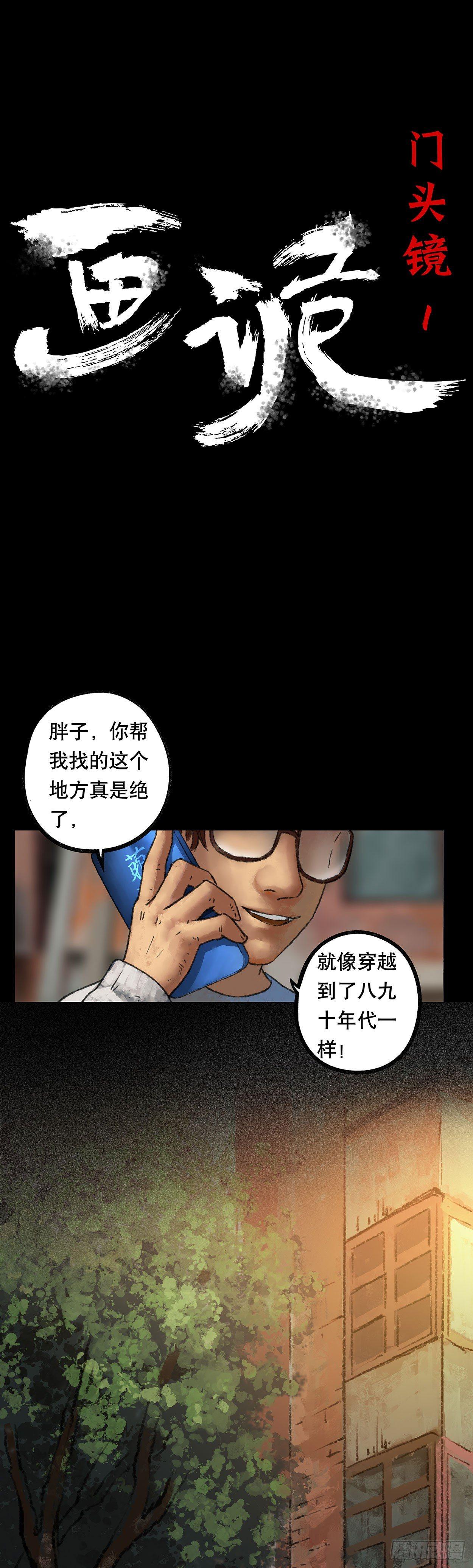 《画诡（诡入画）》门头镜-1 第1页