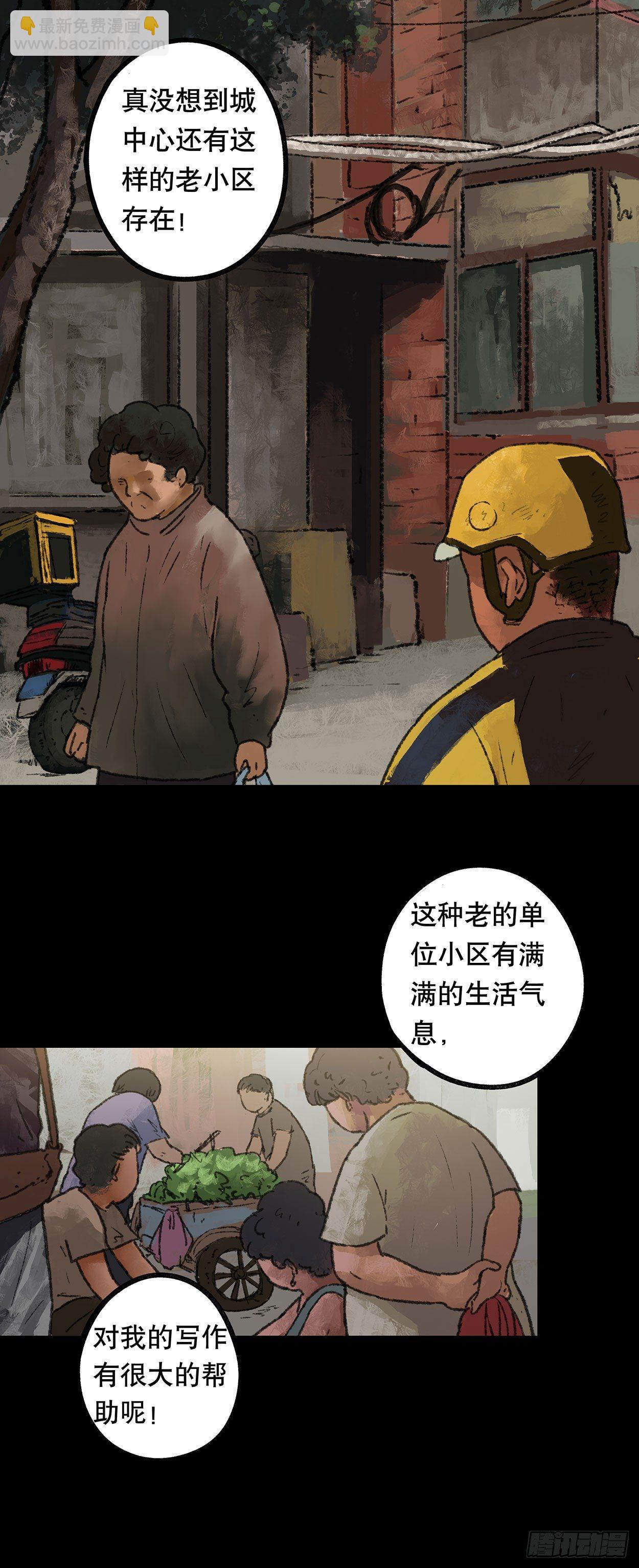 《画诡（诡入画）》门头镜-1 第2页