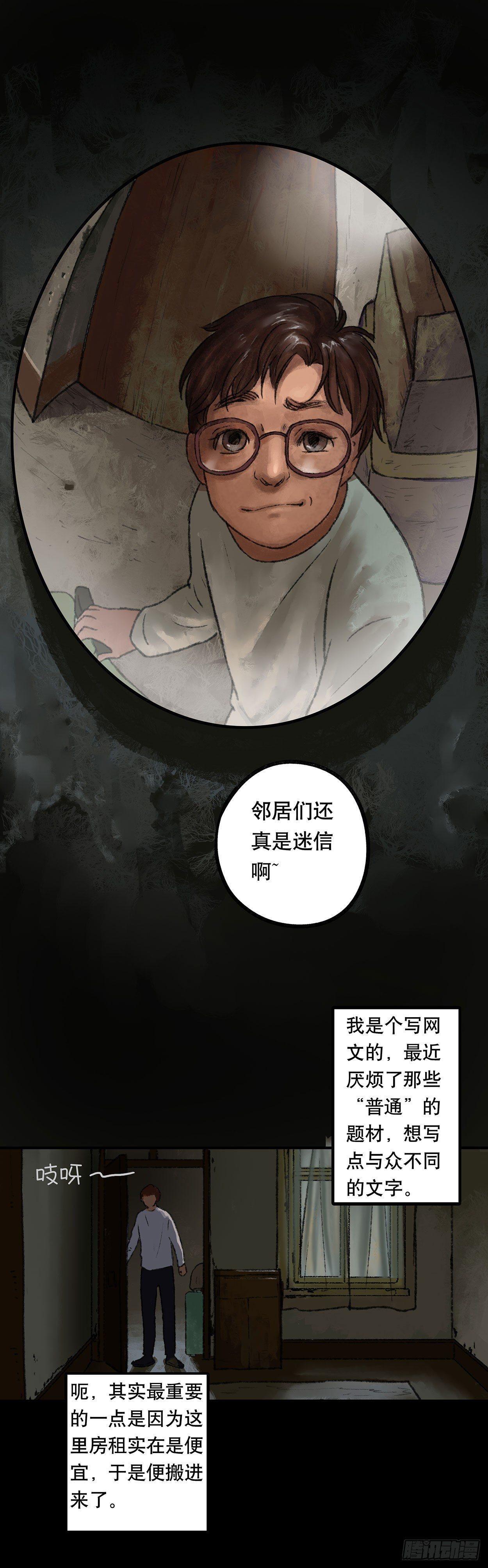 《画诡（诡入画）》门头镜-1 第7页