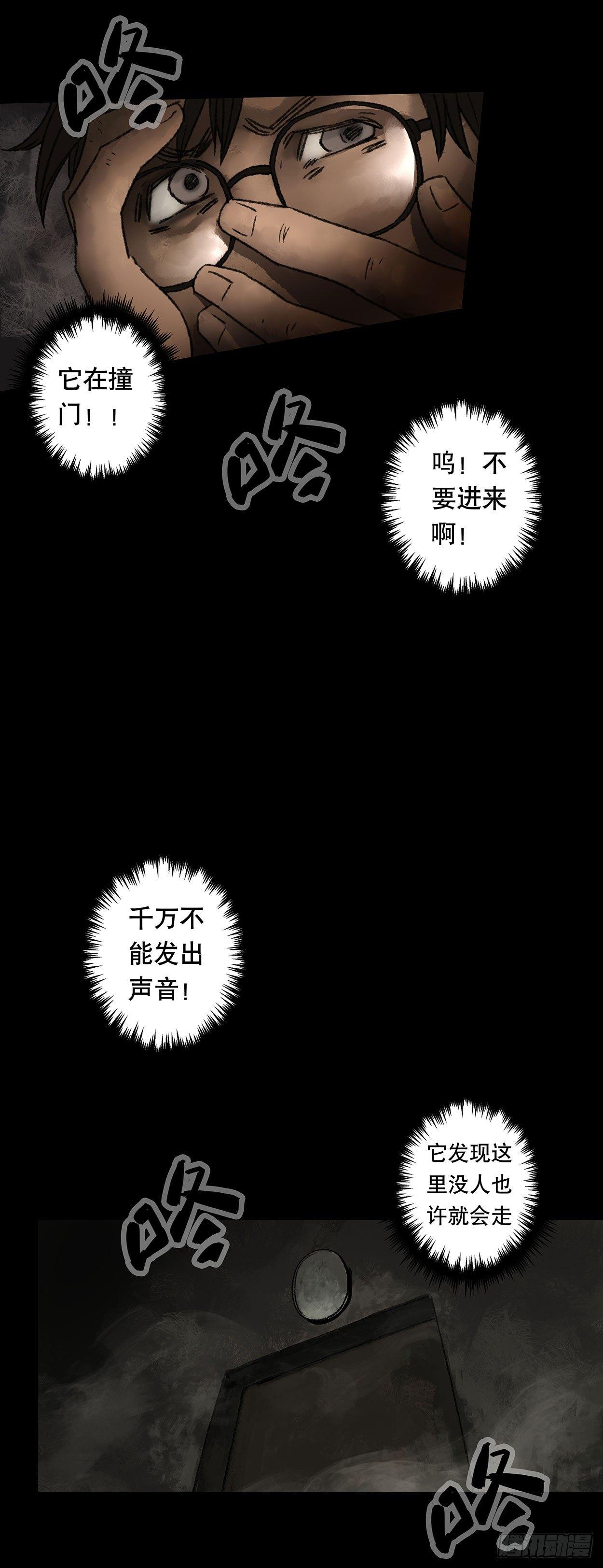 《画诡（诡入画）》门头镜-3 第21页