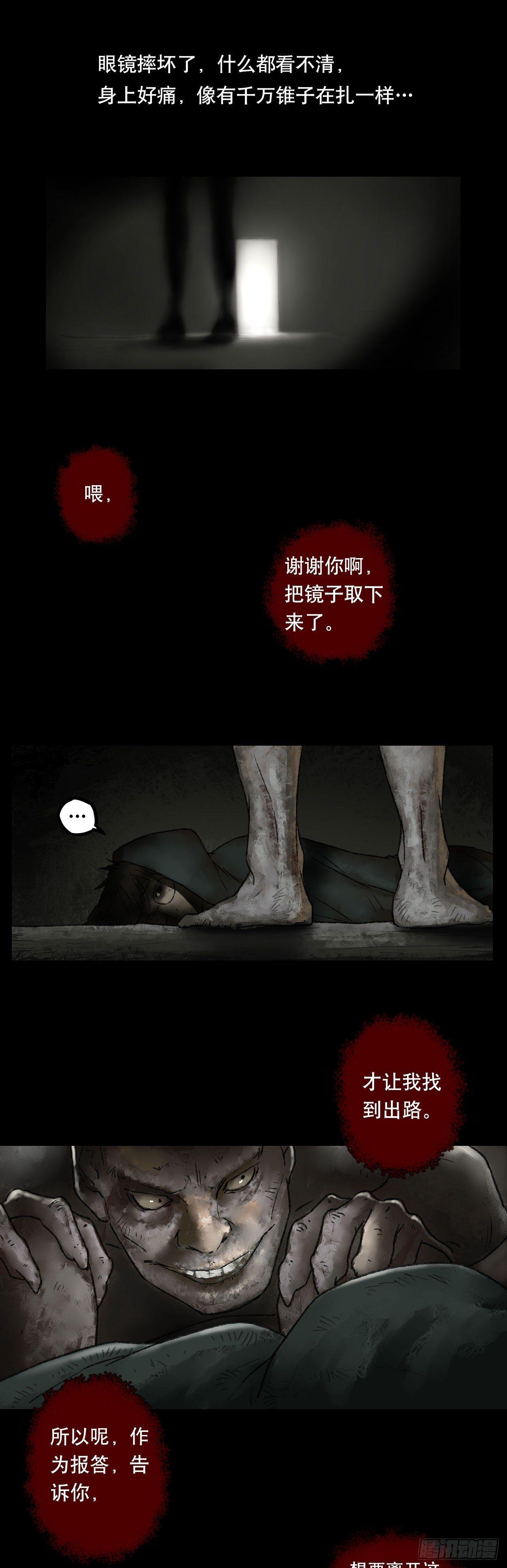 《画诡（诡入画）》门头镜-3 第29页