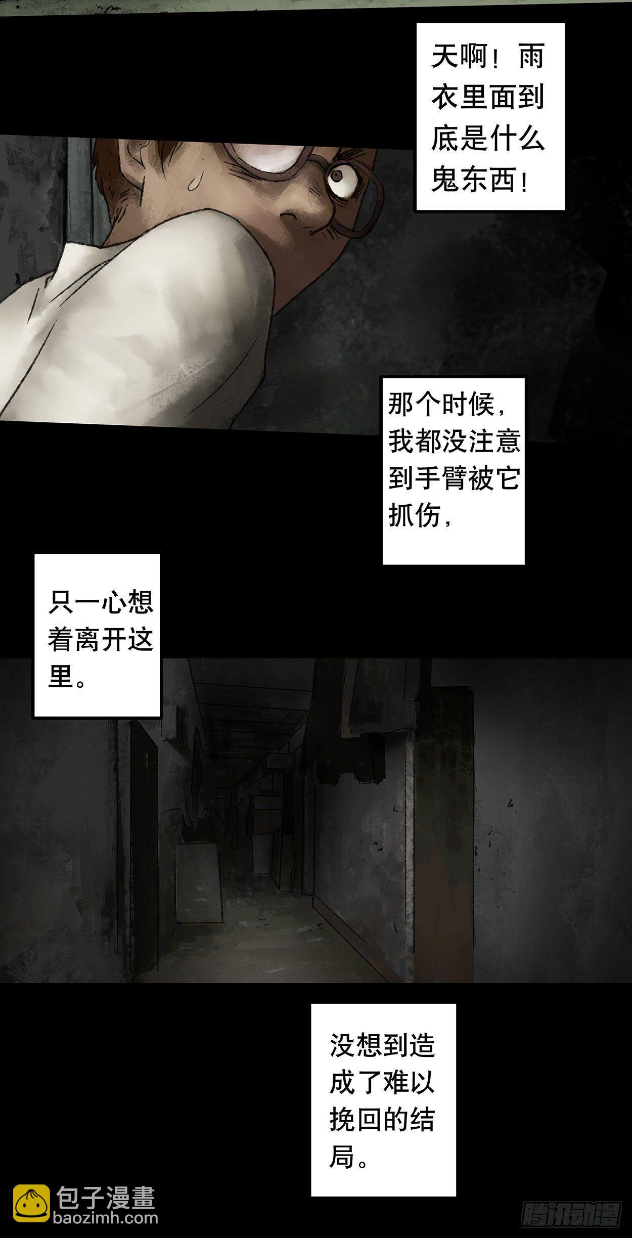 《画诡（诡入画）》门头镜-3 第2页