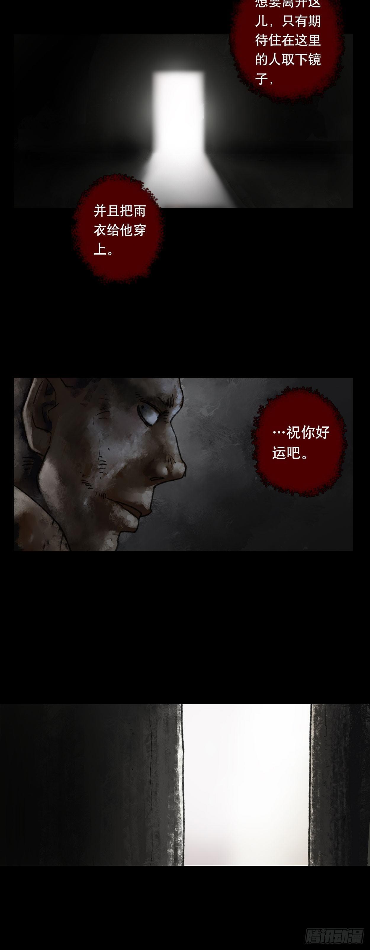 《画诡（诡入画）》门头镜-3 第30页