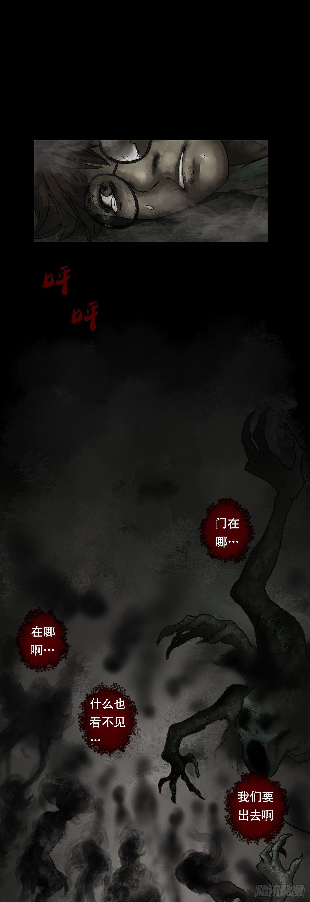 《画诡（诡入画）》门头镜-3 第32页