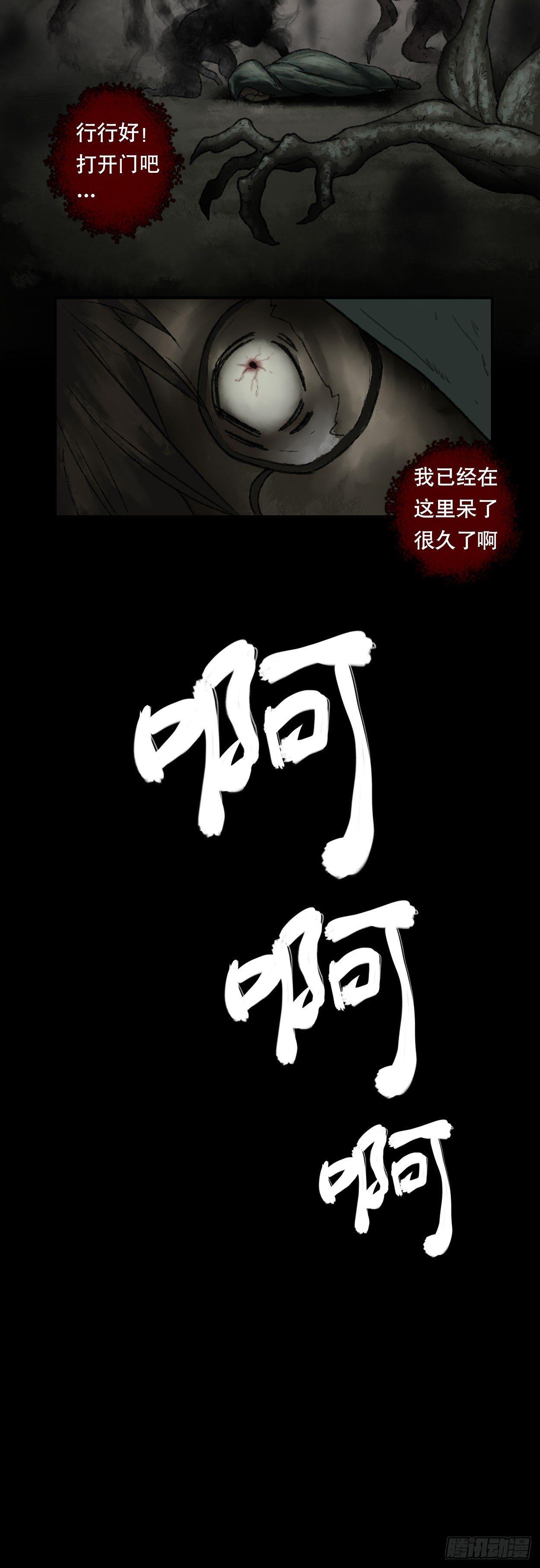 《画诡（诡入画）》门头镜-3 第33页