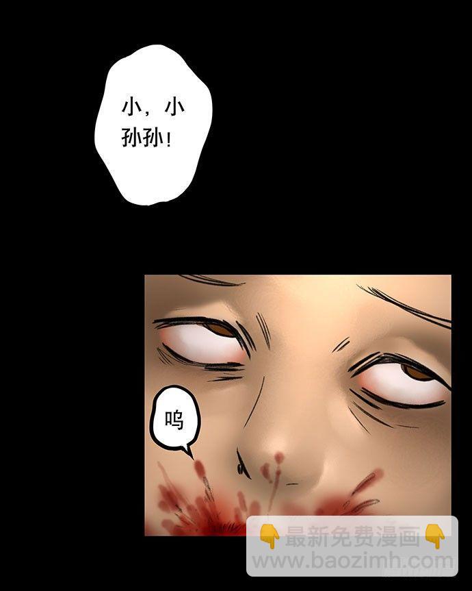 《画诡（诡入画）》猫-5 第13页