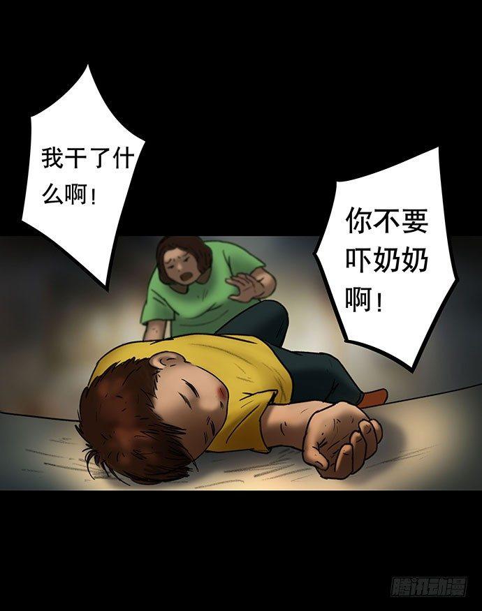 《画诡（诡入画）》猫-5 第14页