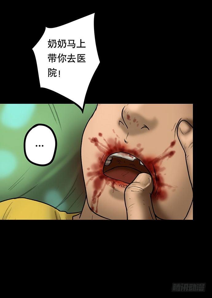 《画诡（诡入画）》猫-5 第16页