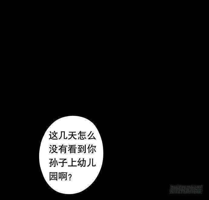 《画诡（诡入画）》猫-5 第19页