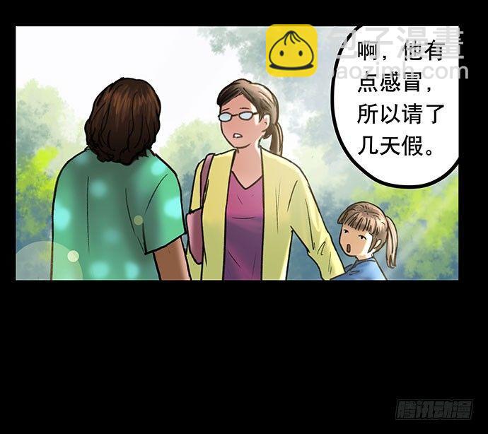 《画诡（诡入画）》猫-5 第20页