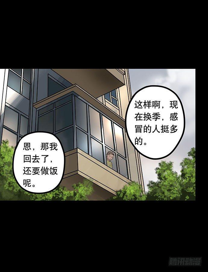 《画诡（诡入画）》猫-5 第21页