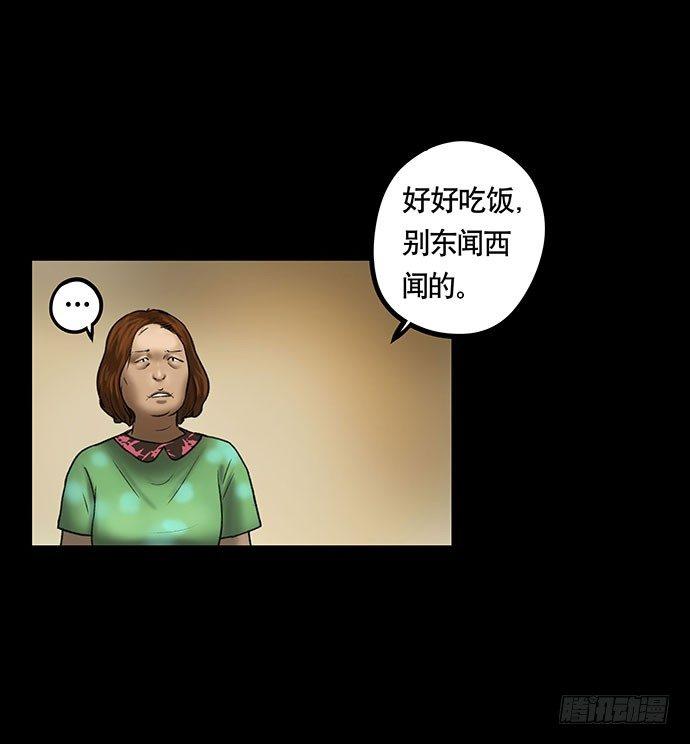 《画诡（诡入画）》猫-5 第24页