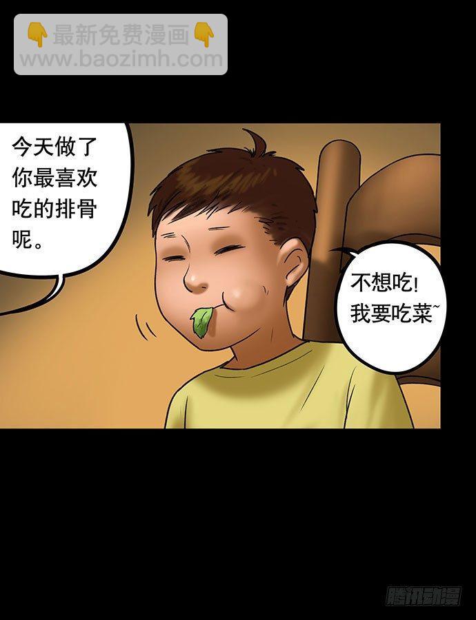 《画诡（诡入画）》猫-5 第26页