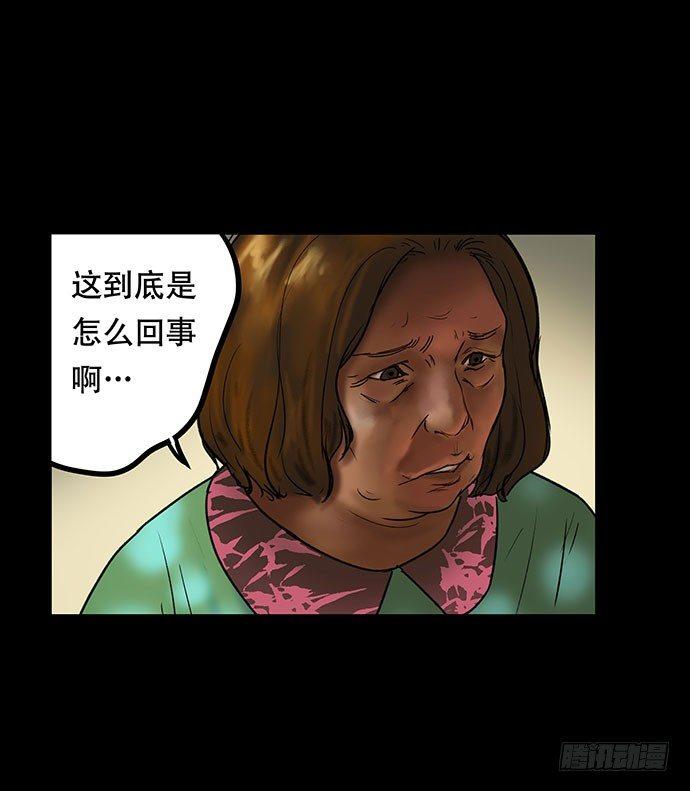 《画诡（诡入画）》猫-5 第29页