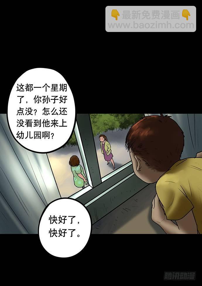 《画诡（诡入画）》猫-5 第30页