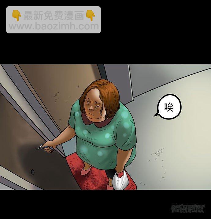 《画诡（诡入画）》猫-5 第31页