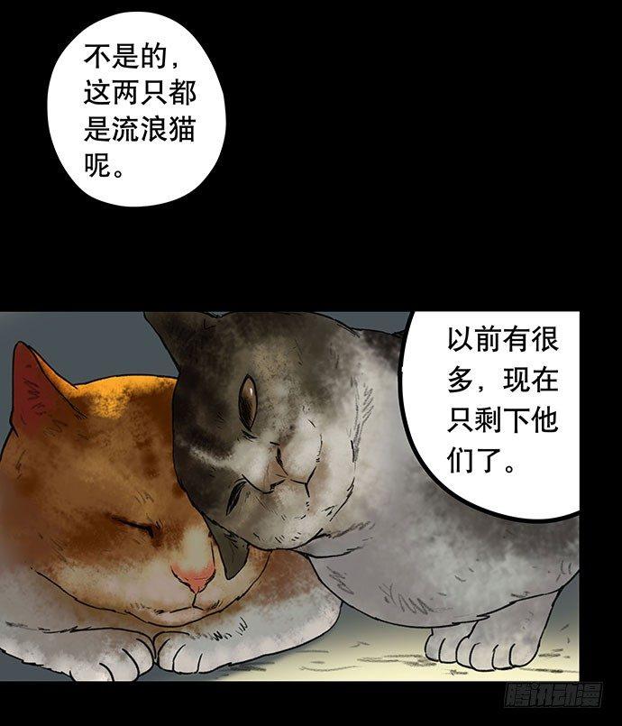 《画诡（诡入画）》猫-5 第38页