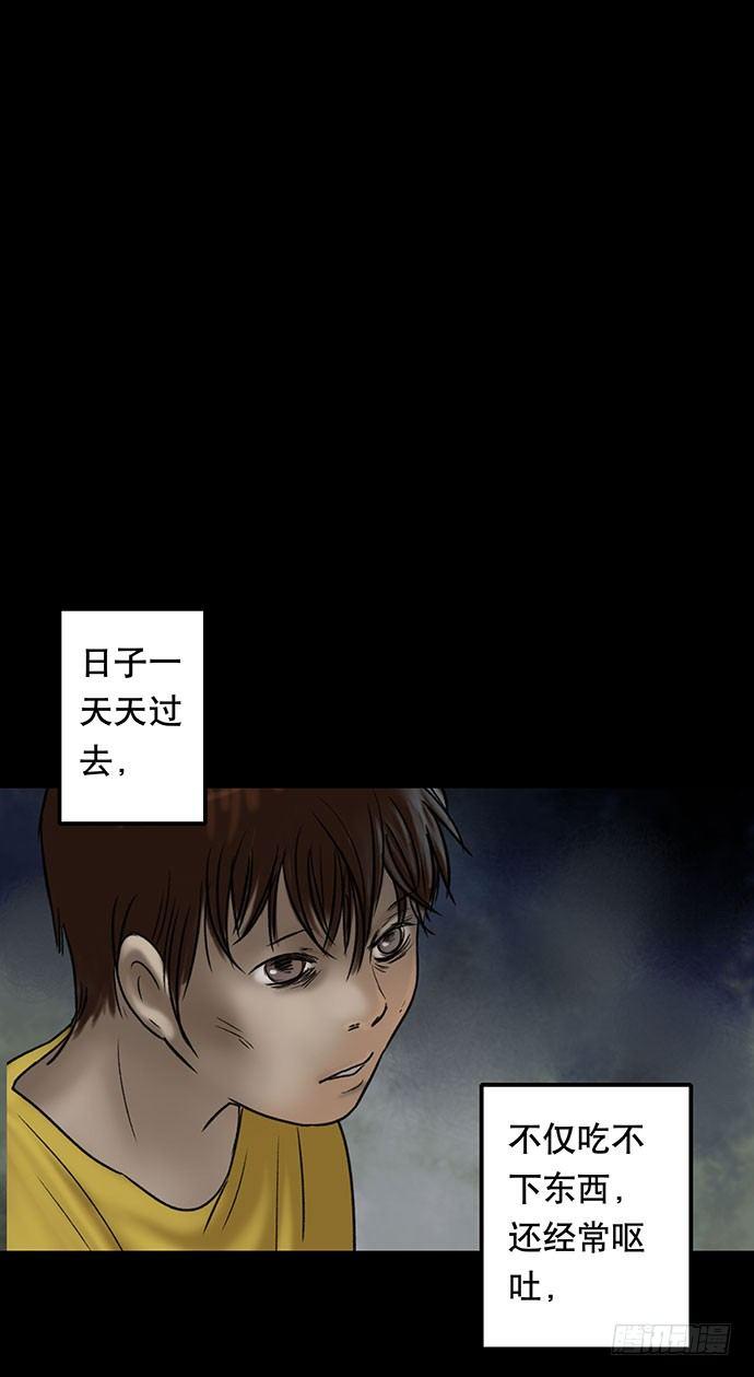 《画诡（诡入画）》猫-5 第41页